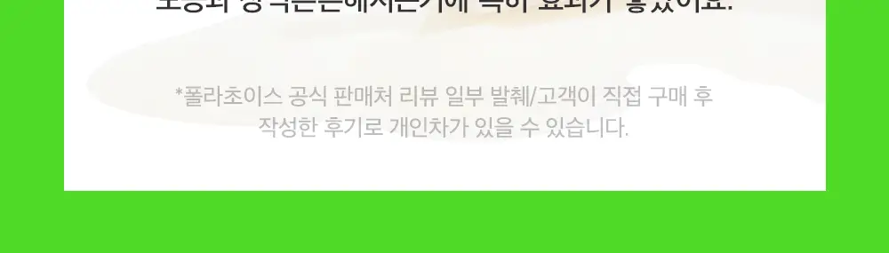 [모공컨트롤샷]폴라초이스 10% 나이아신아마이드 부스터 앰플 20ml 상세페이지 5